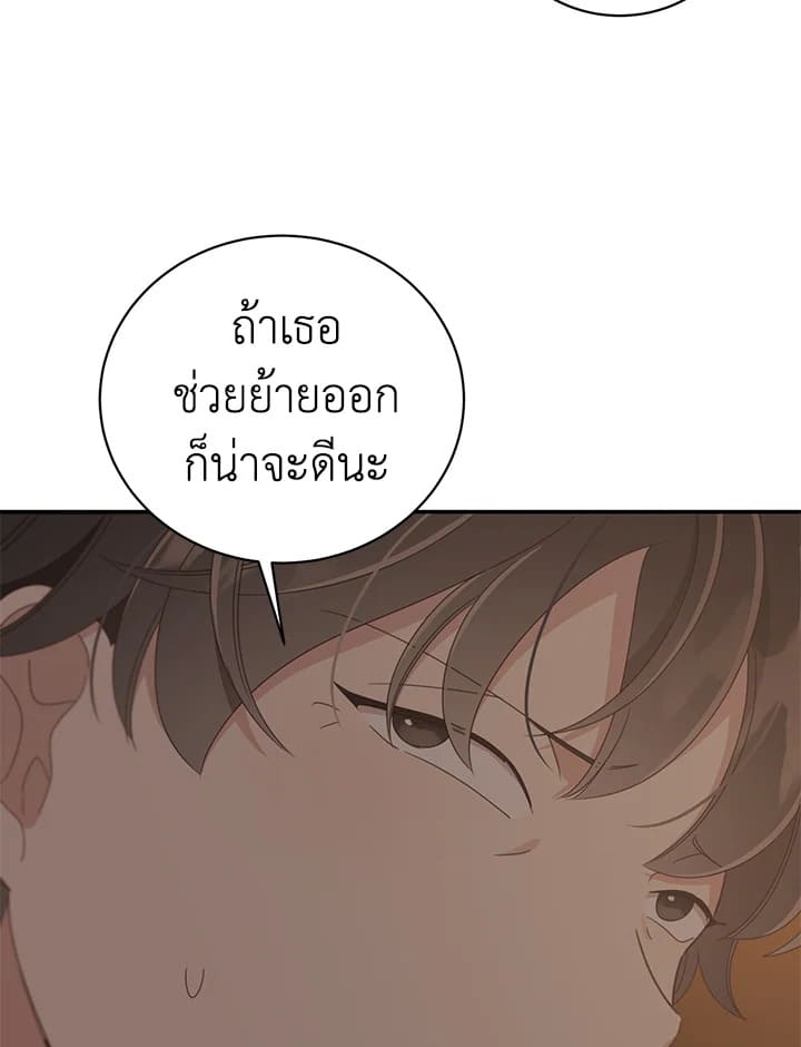 Shuffle ตอนที่ 58 (11)