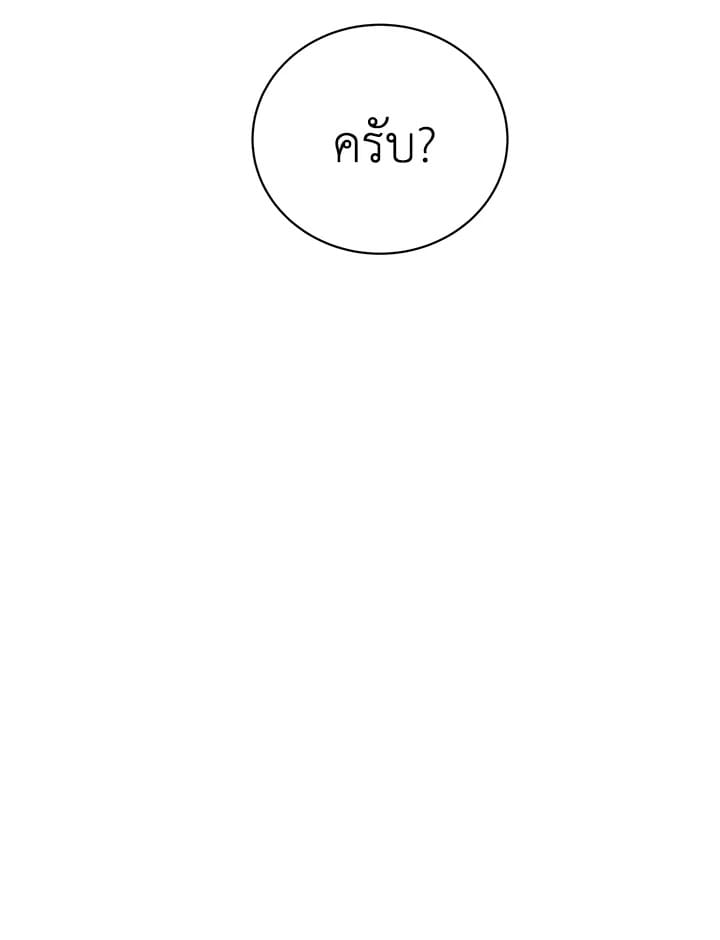 Shuffle ตอนที่ 58 (14)