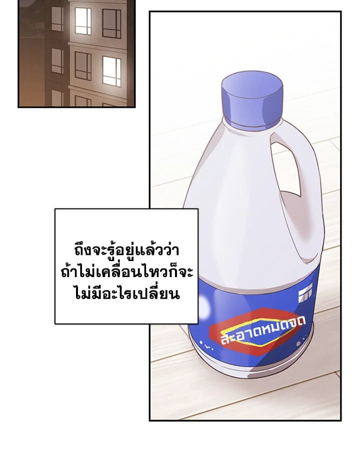 Shuffle ตอนที่ 58 (16)