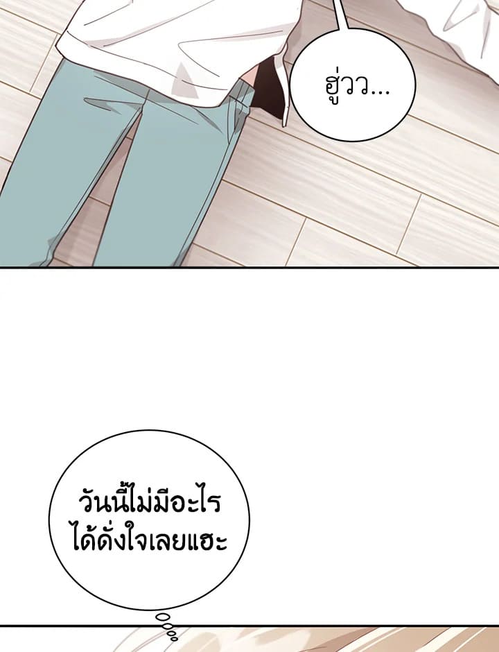 Shuffle ตอนที่ 58 (18)