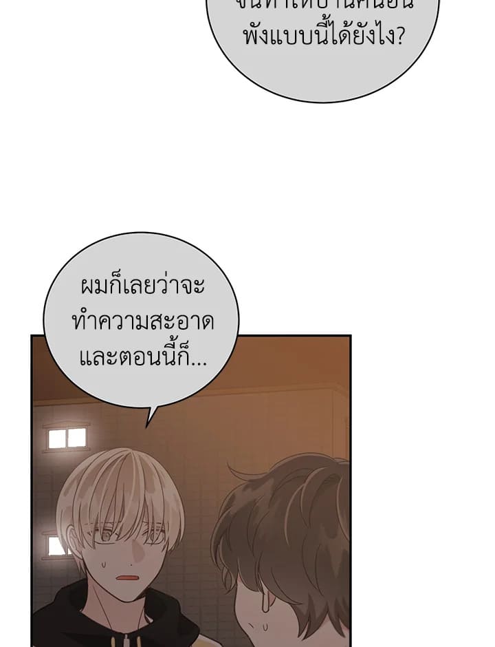 Shuffle ตอนที่ 58 (20)