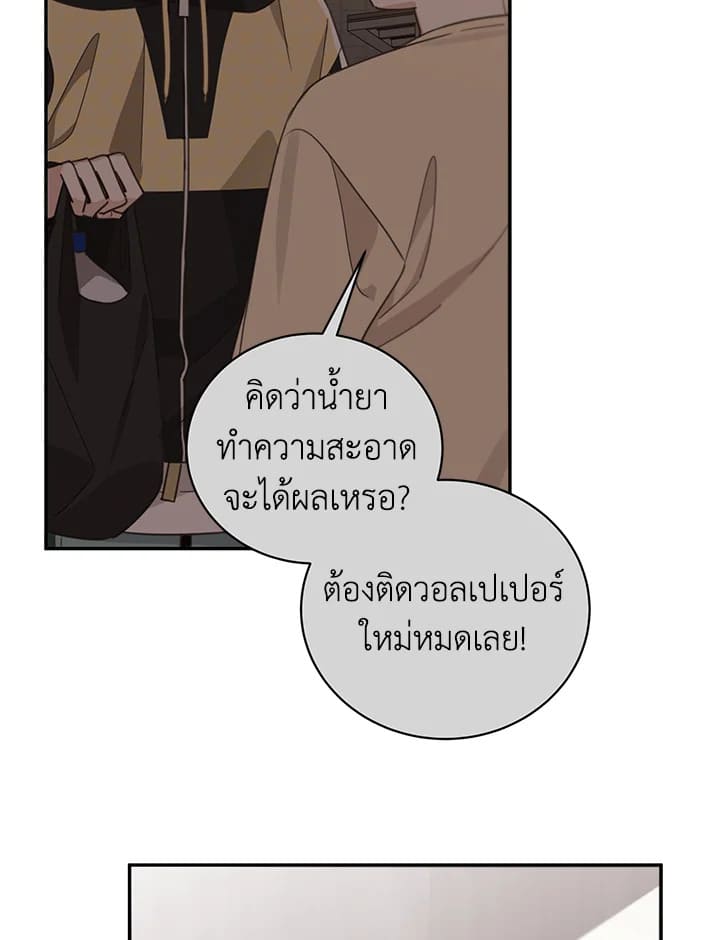 Shuffle ตอนที่ 58 (21)