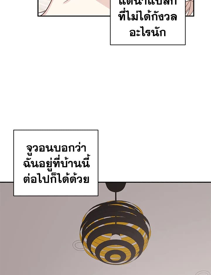 Shuffle ตอนที่ 58 (23)