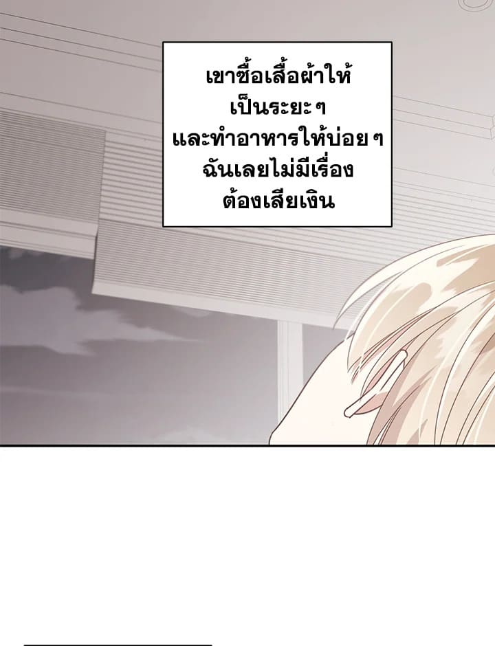 Shuffle ตอนที่ 58 (24)