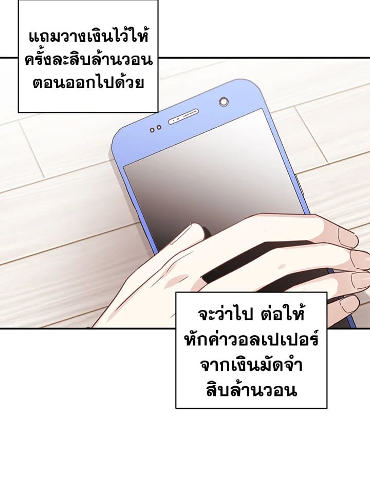 Shuffle ตอนที่ 58 (25)