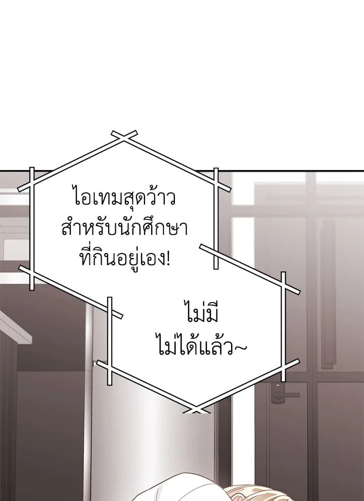 Shuffle ตอนที่ 58 (30)