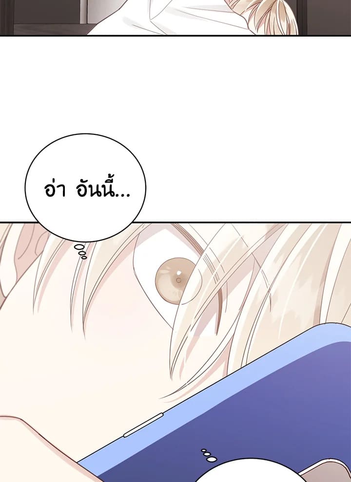 Shuffle ตอนที่ 58 (31)