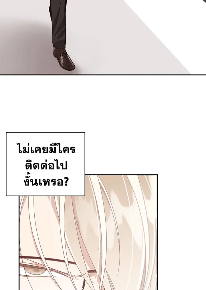 Shuffle ตอนที่ 58 (35)