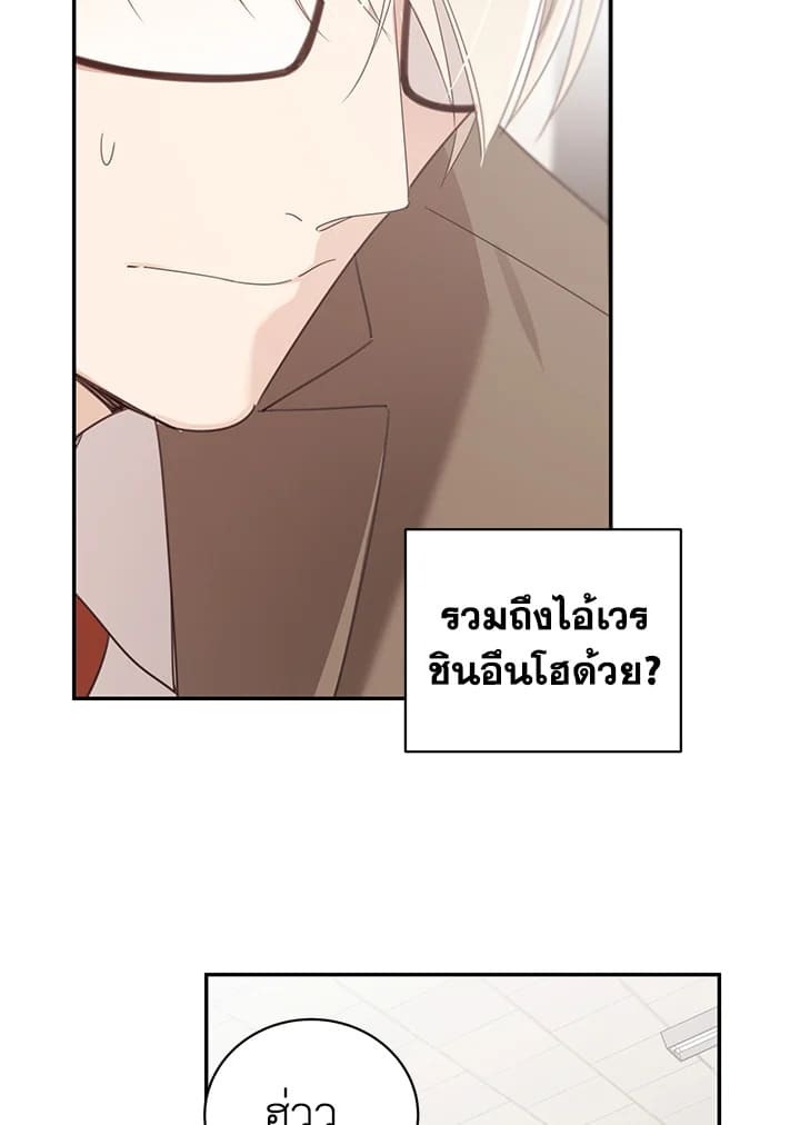 Shuffle ตอนที่ 58 (36)