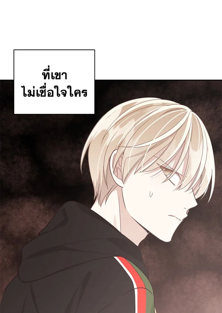 Shuffle ตอนที่ 58 (38)