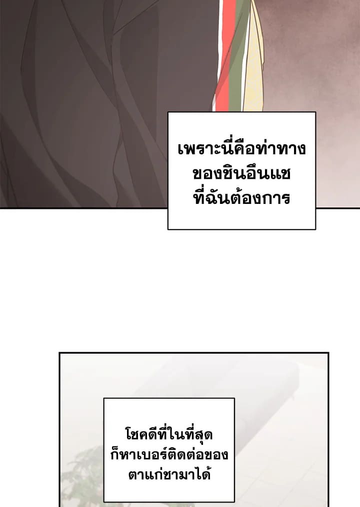 Shuffle ตอนที่ 58 (39)