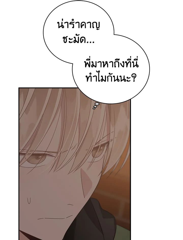 Shuffle ตอนที่ 58 (4)