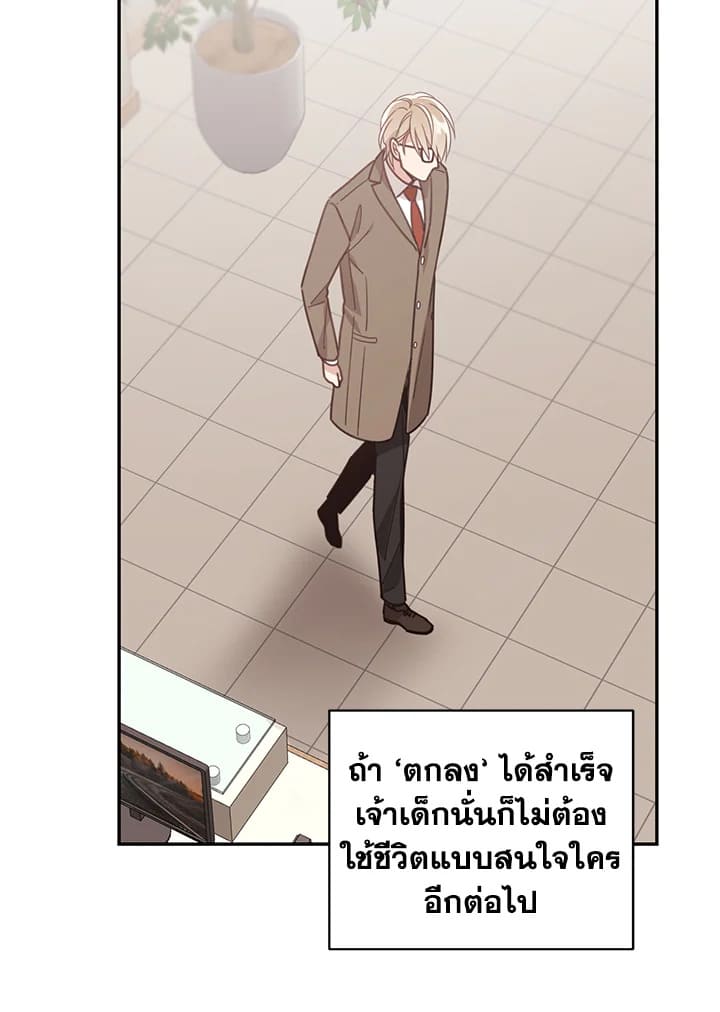 Shuffle ตอนที่ 58 (40)