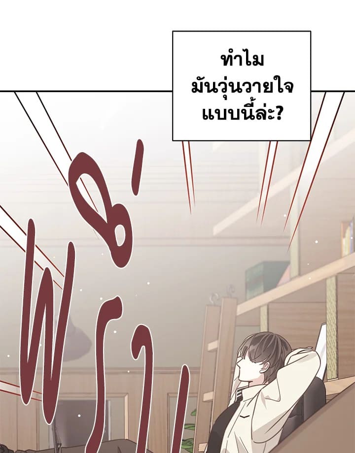 Shuffle ตอนที่ 58 (42)