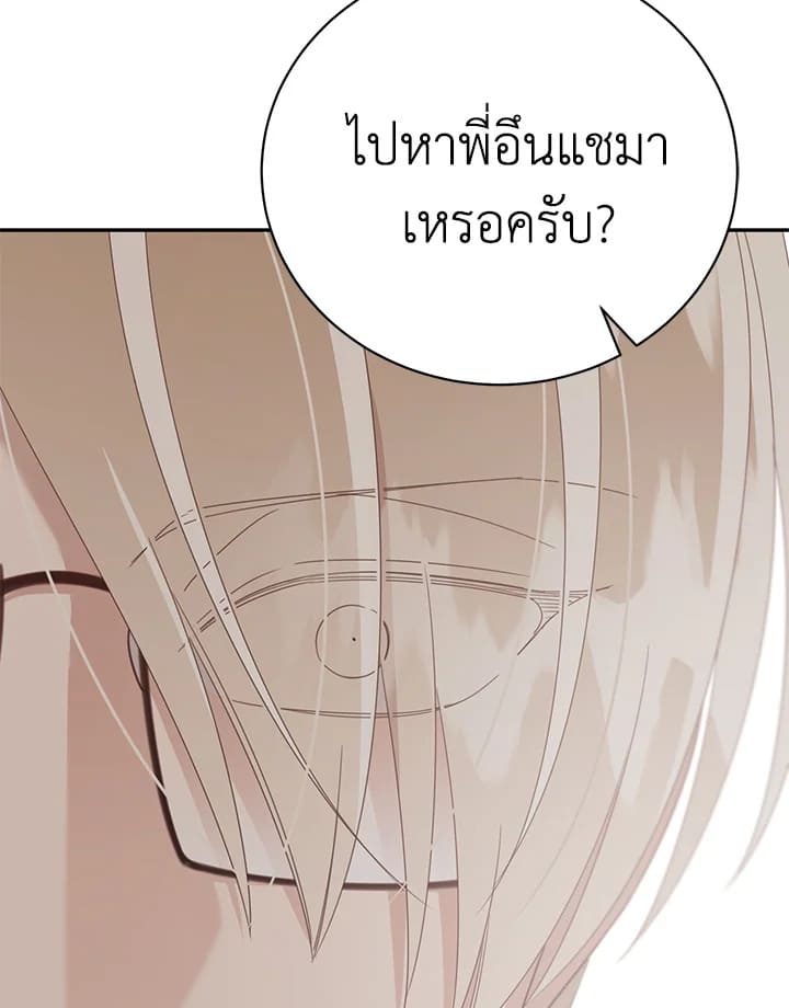 Shuffle ตอนที่ 58 (45)