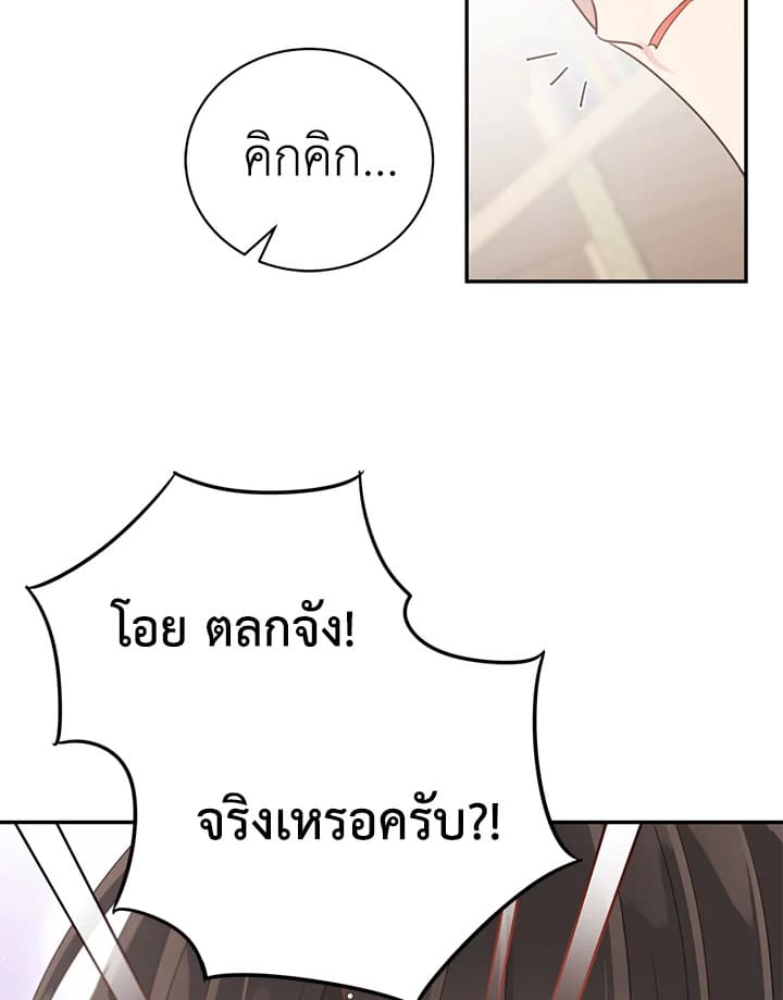 Shuffle ตอนที่ 58 (48)