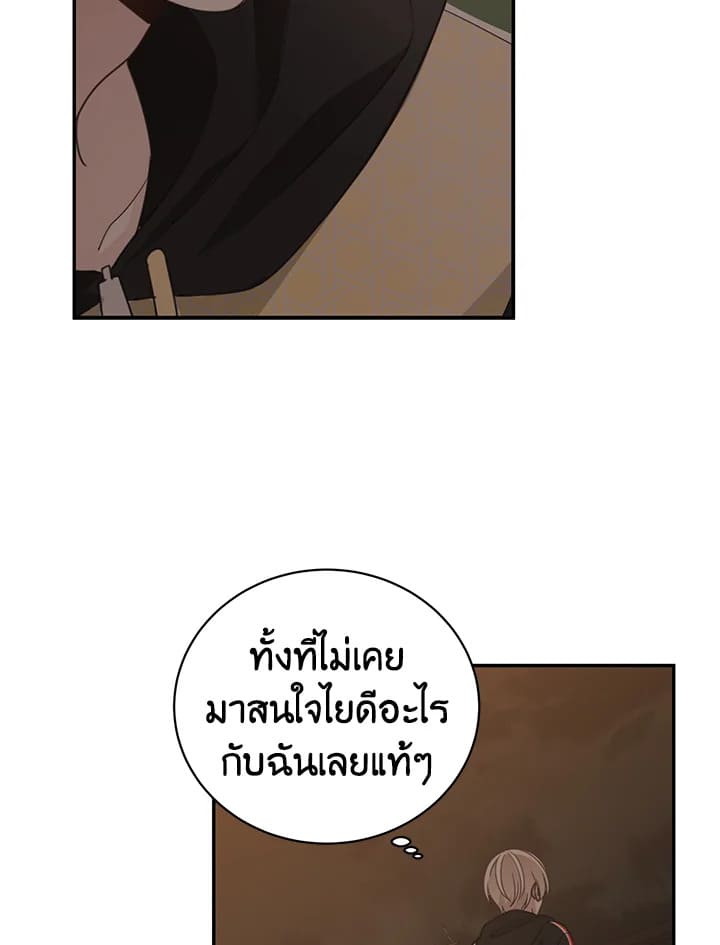 Shuffle ตอนที่ 58 (5)