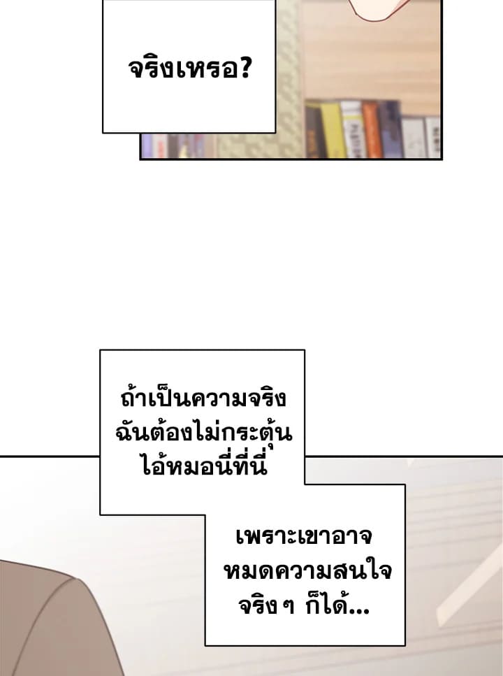 Shuffle ตอนที่ 58 (55)