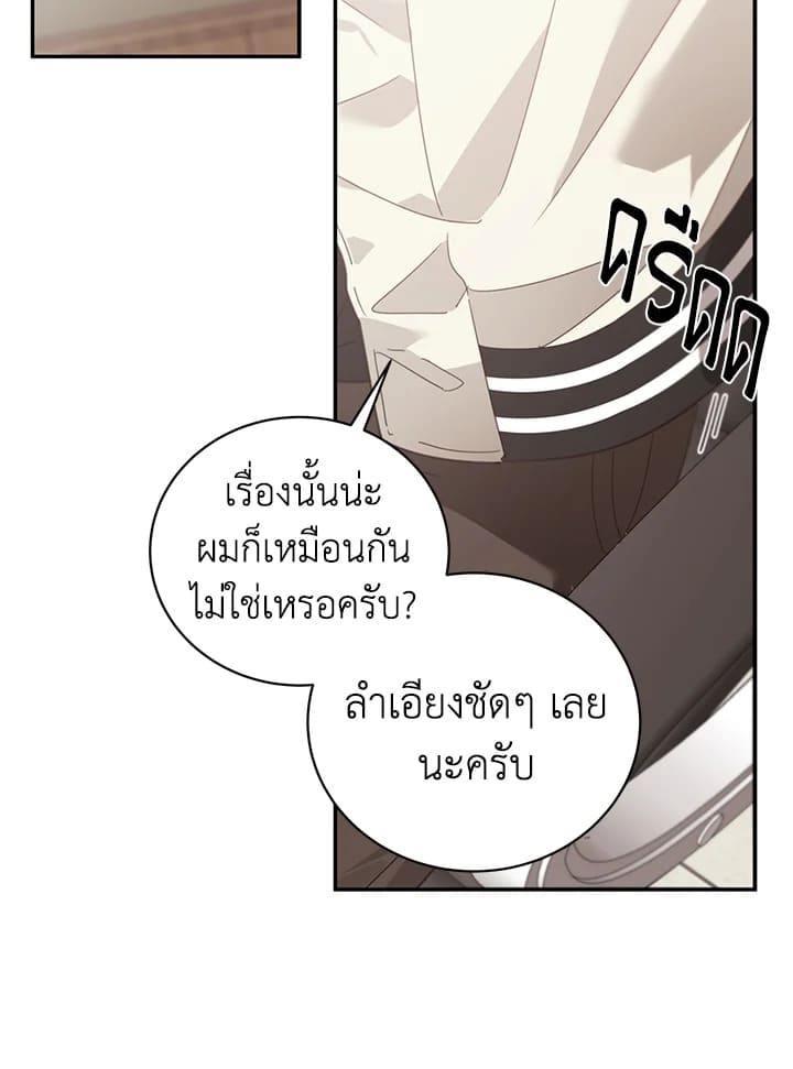 Shuffle ตอนที่ 58 (58)