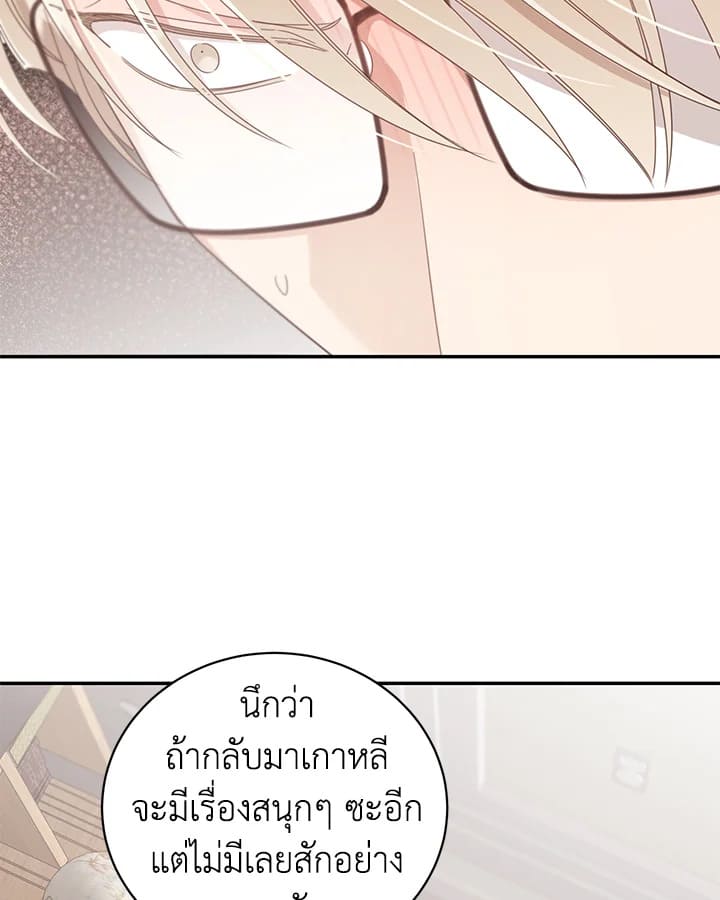 Shuffle ตอนที่ 58 (61)