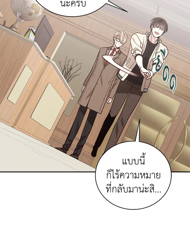 Shuffle ตอนที่ 58 (62)