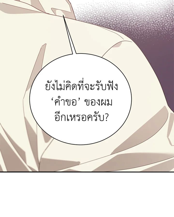 Shuffle ตอนที่ 58 (65)