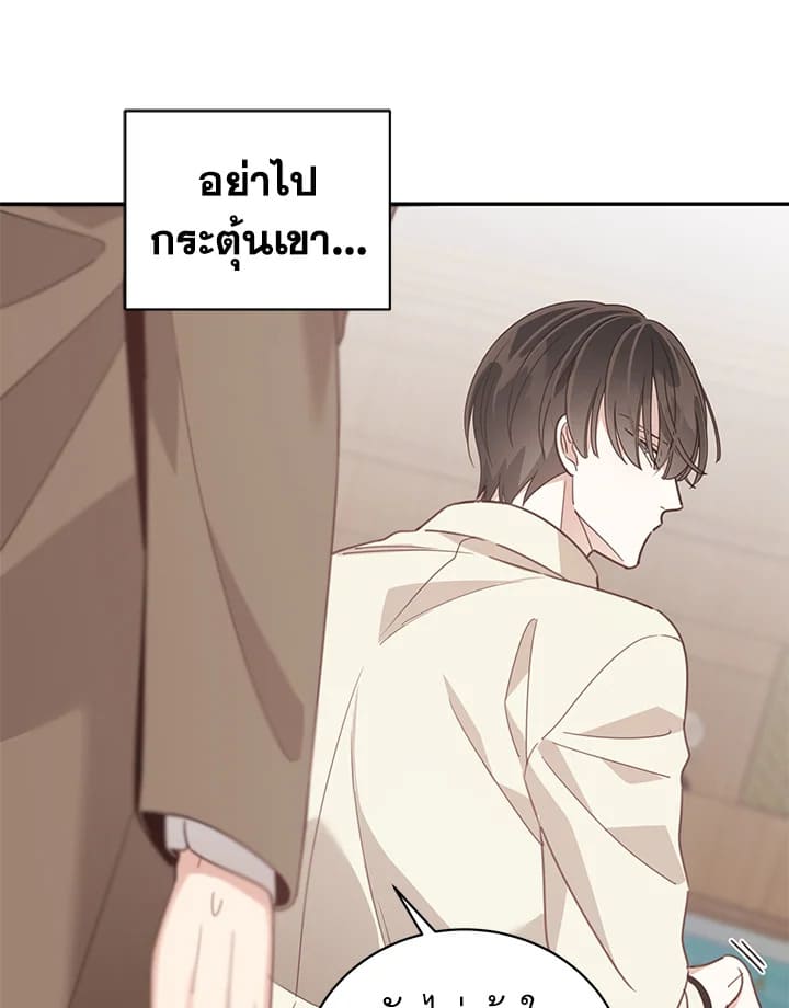 Shuffle ตอนที่ 58 (67)