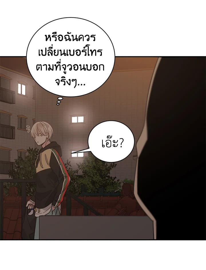 Shuffle ตอนที่ 58 (7)