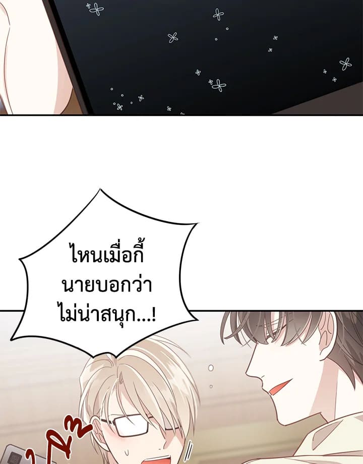 Shuffle ตอนที่ 58 (71)