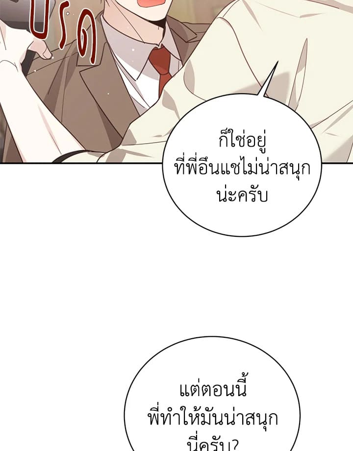 Shuffle ตอนที่ 58 (72)