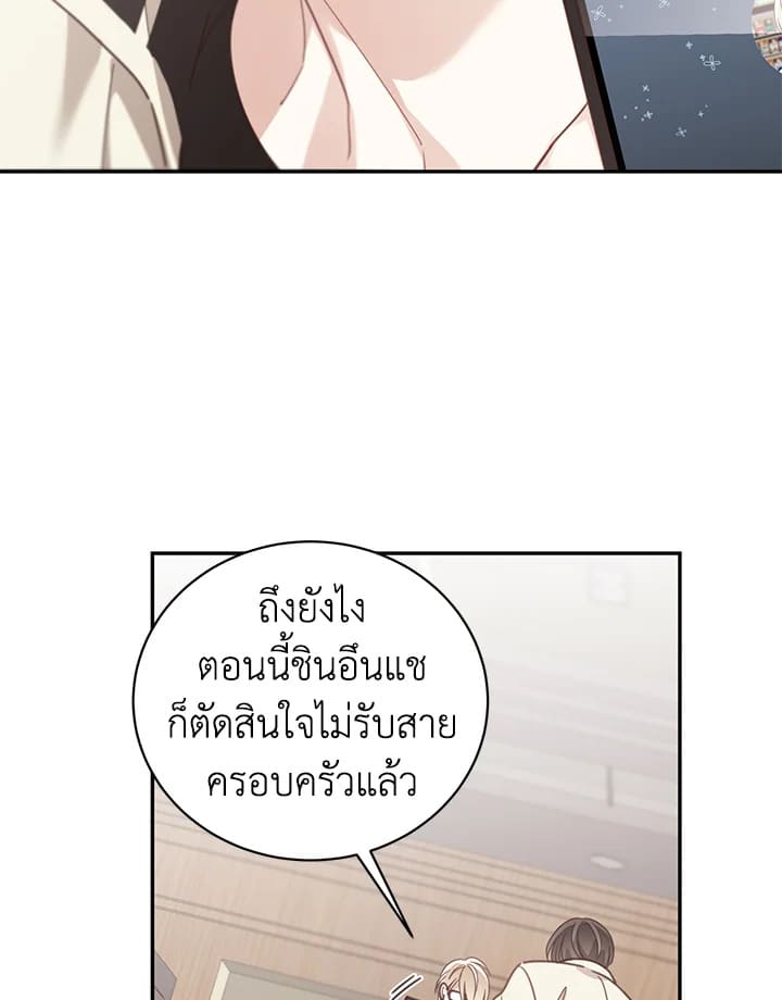 Shuffle ตอนที่ 58 (74)