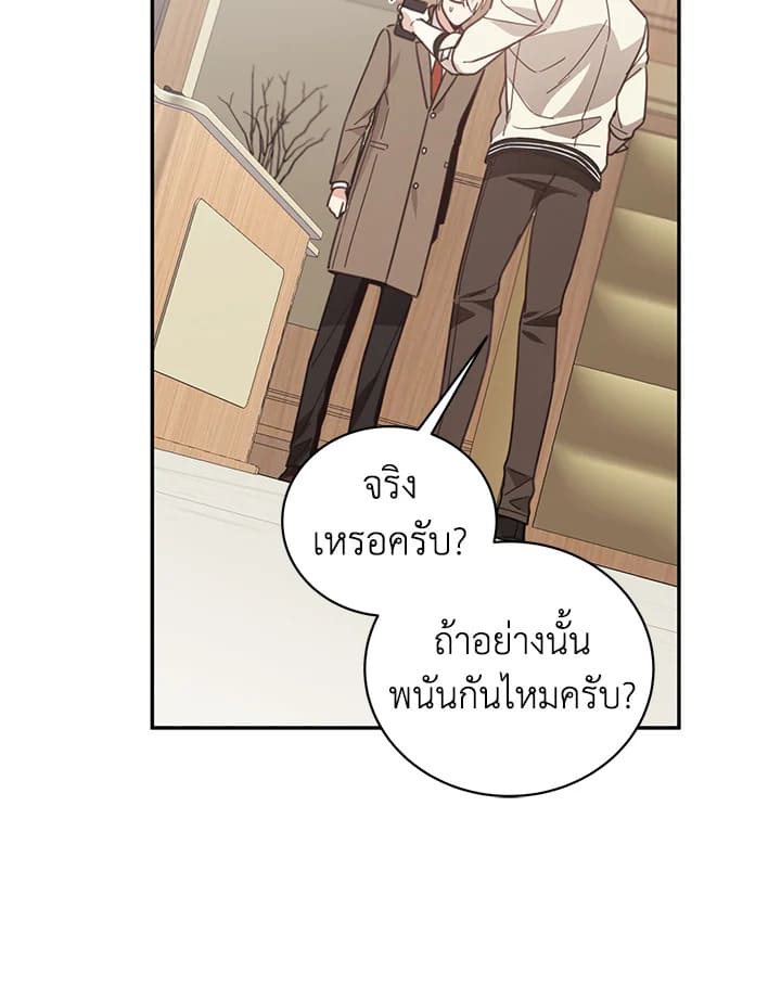 Shuffle ตอนที่ 58 (75)