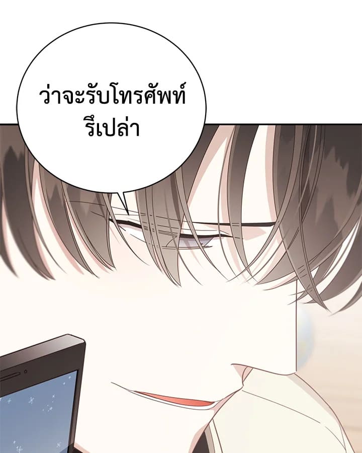 Shuffle ตอนที่ 58 (76)