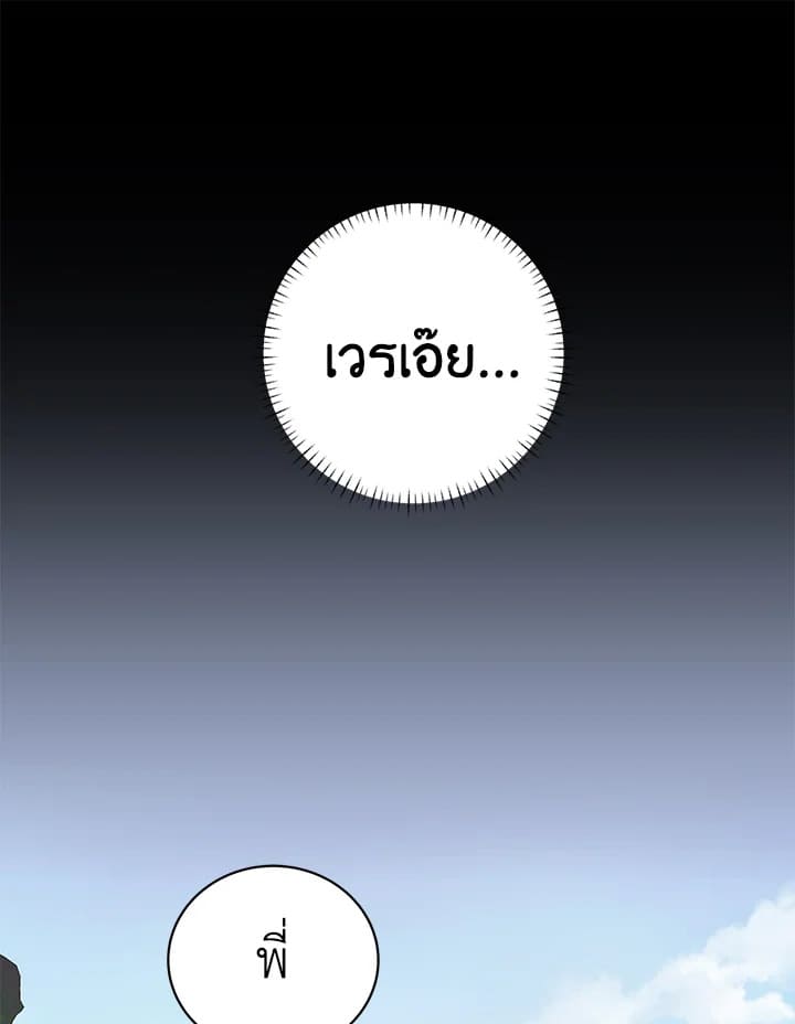 Shuffle ตอนที่ 58 (84)