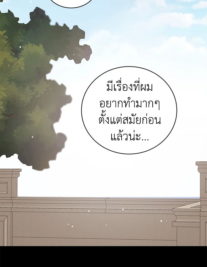 Shuffle ตอนที่ 58 (85)