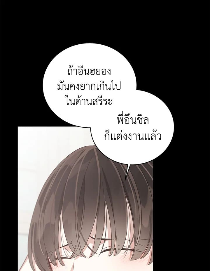 Shuffle ตอนที่ 58 (86)