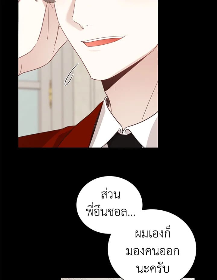 Shuffle ตอนที่ 58 (87)