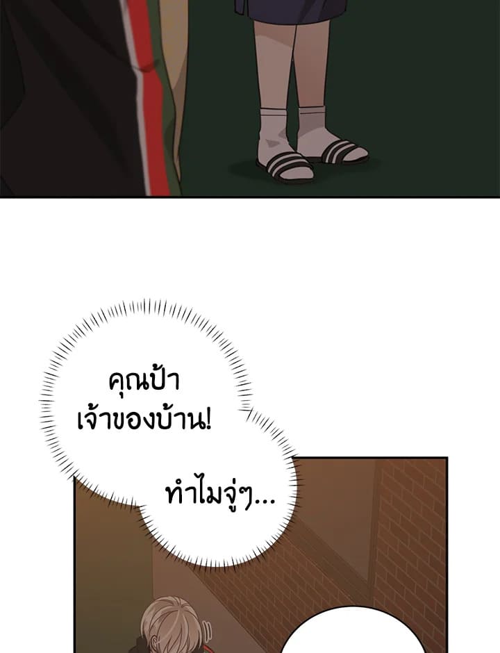 Shuffle ตอนที่ 58 (9)