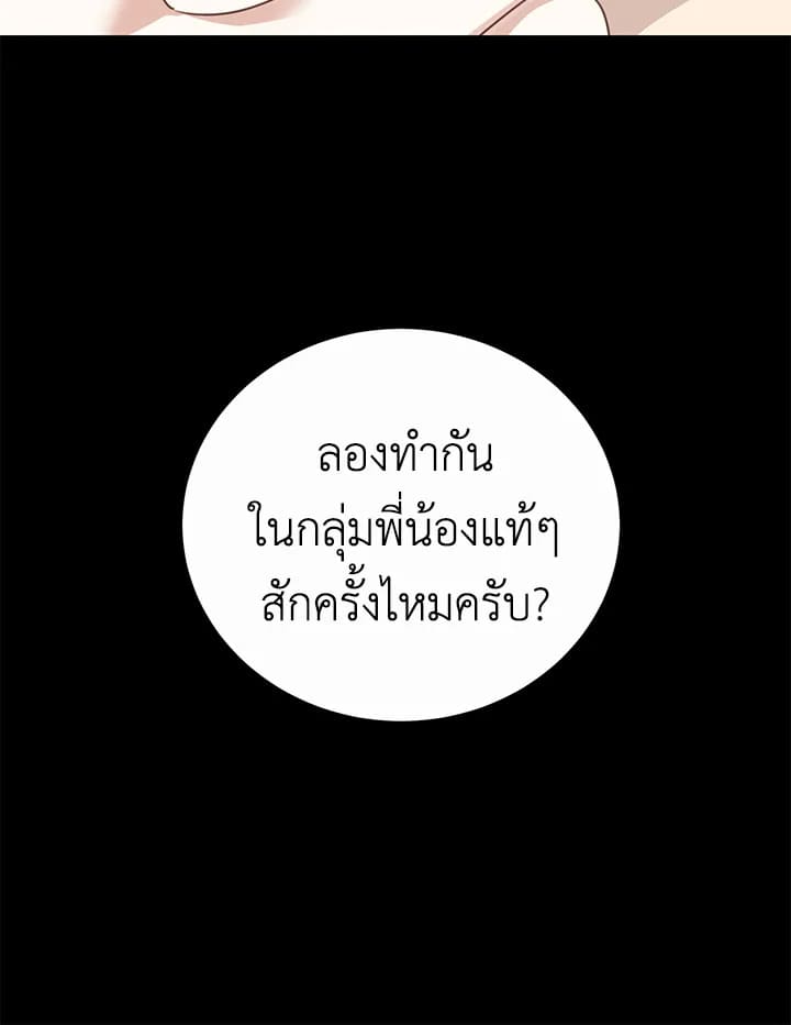 Shuffle ตอนที่ 58 (92)