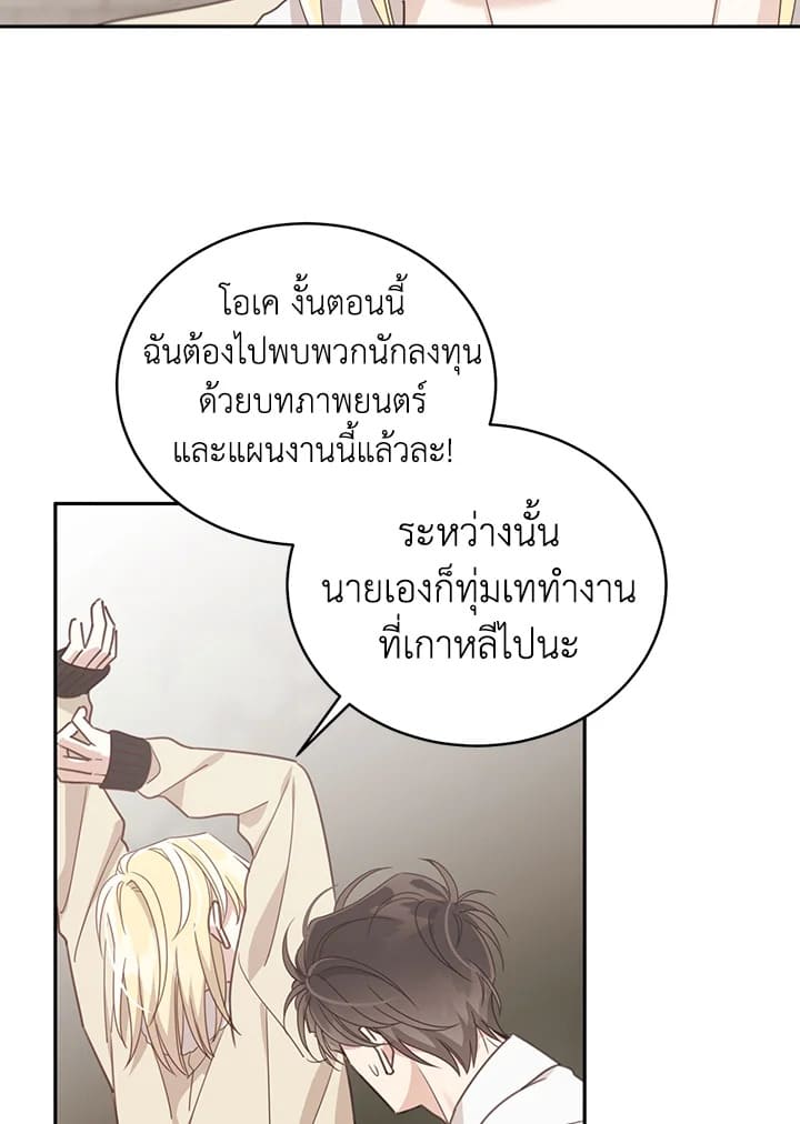 Shuffle ตอนที่ 59 (12)