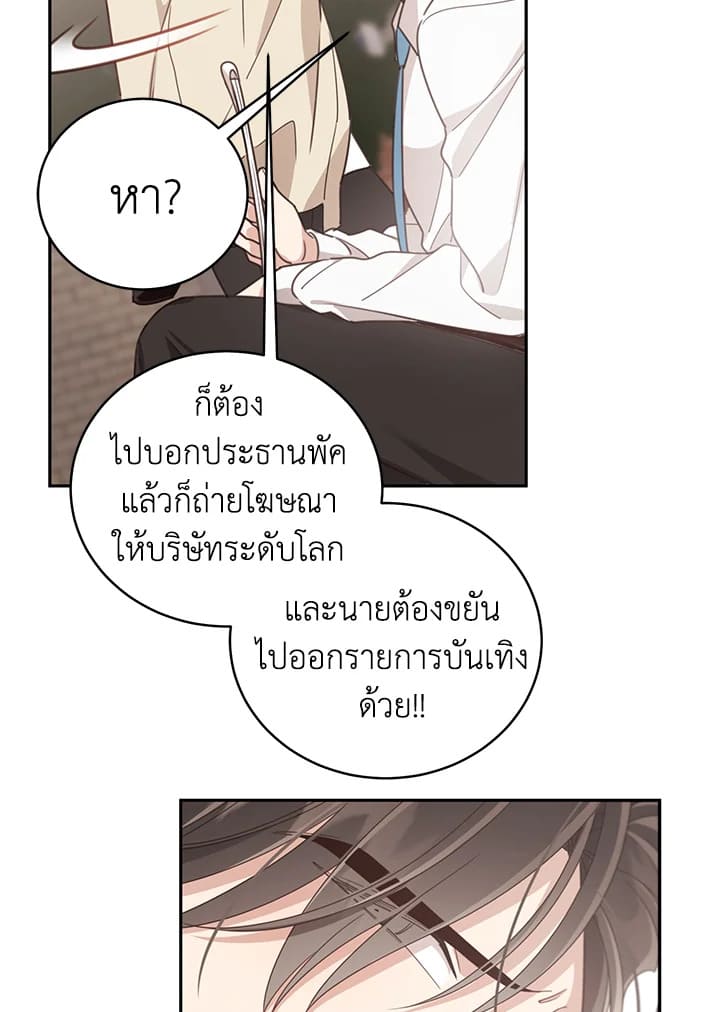 Shuffle ตอนที่ 59 (13)