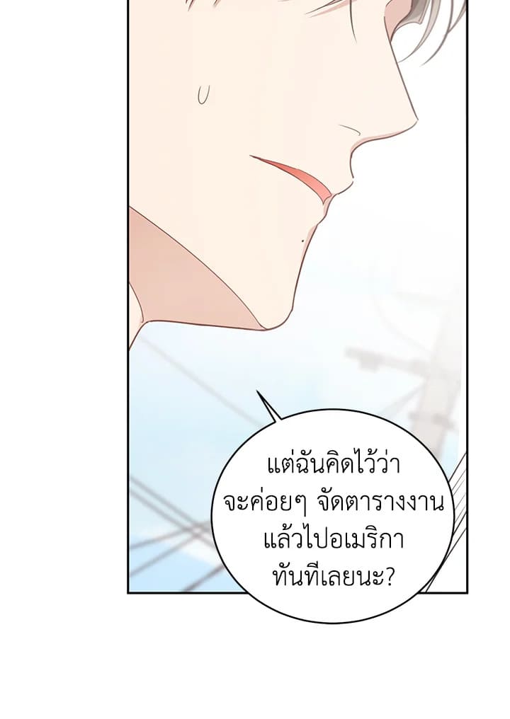 Shuffle ตอนที่ 59 (14)