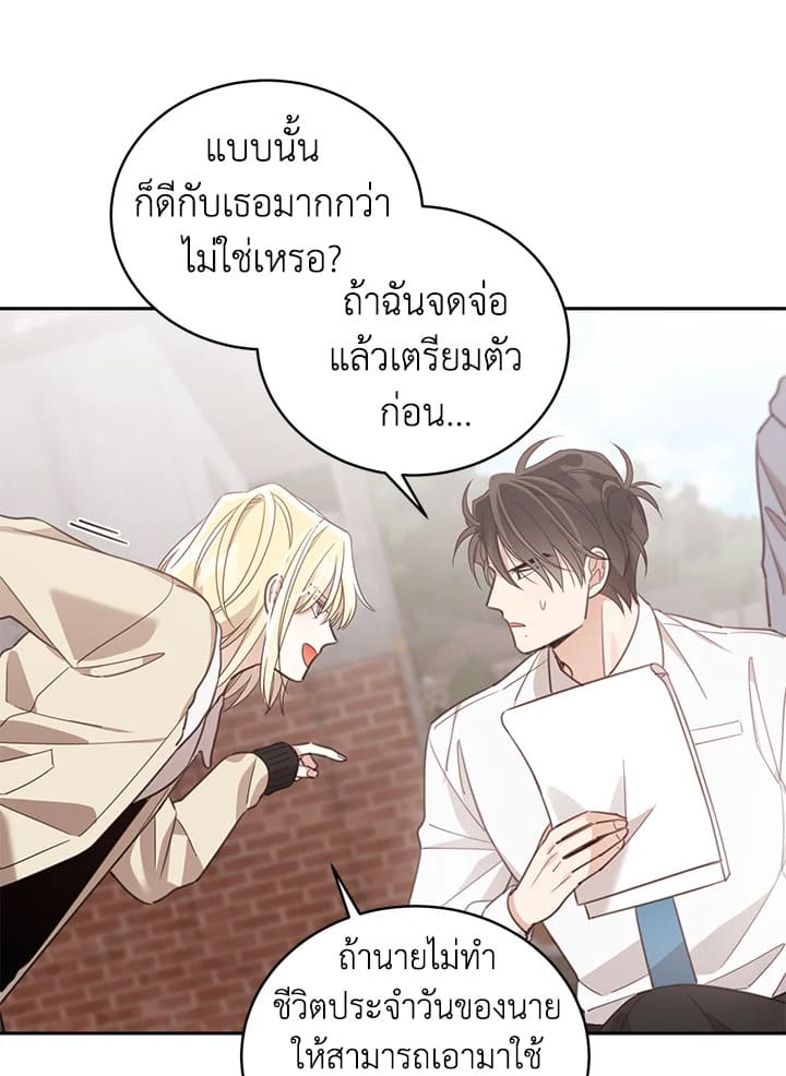 Shuffle ตอนที่ 59 (15)