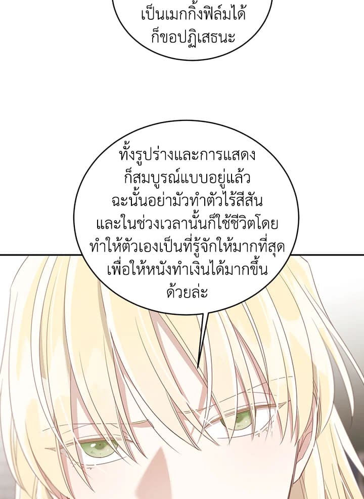 Shuffle ตอนที่ 59 (16)