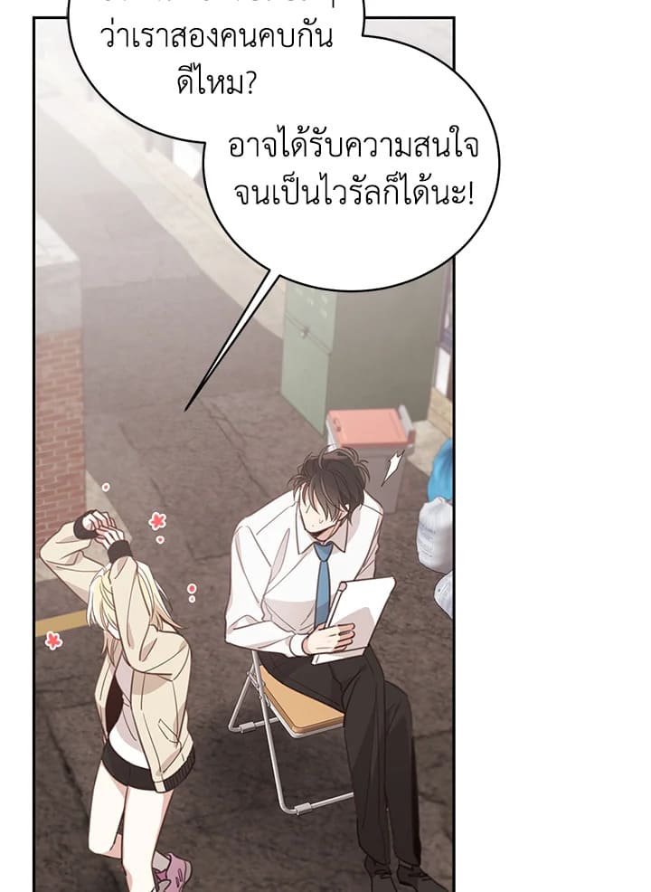 Shuffle ตอนที่ 59 (18)