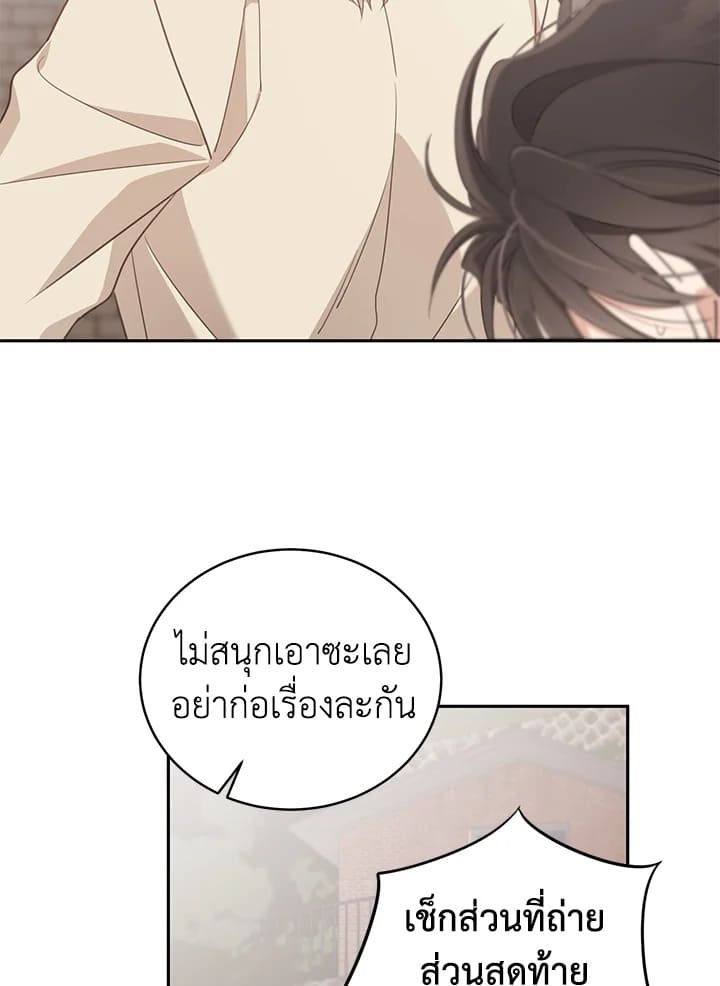 Shuffle ตอนที่ 59 (21)