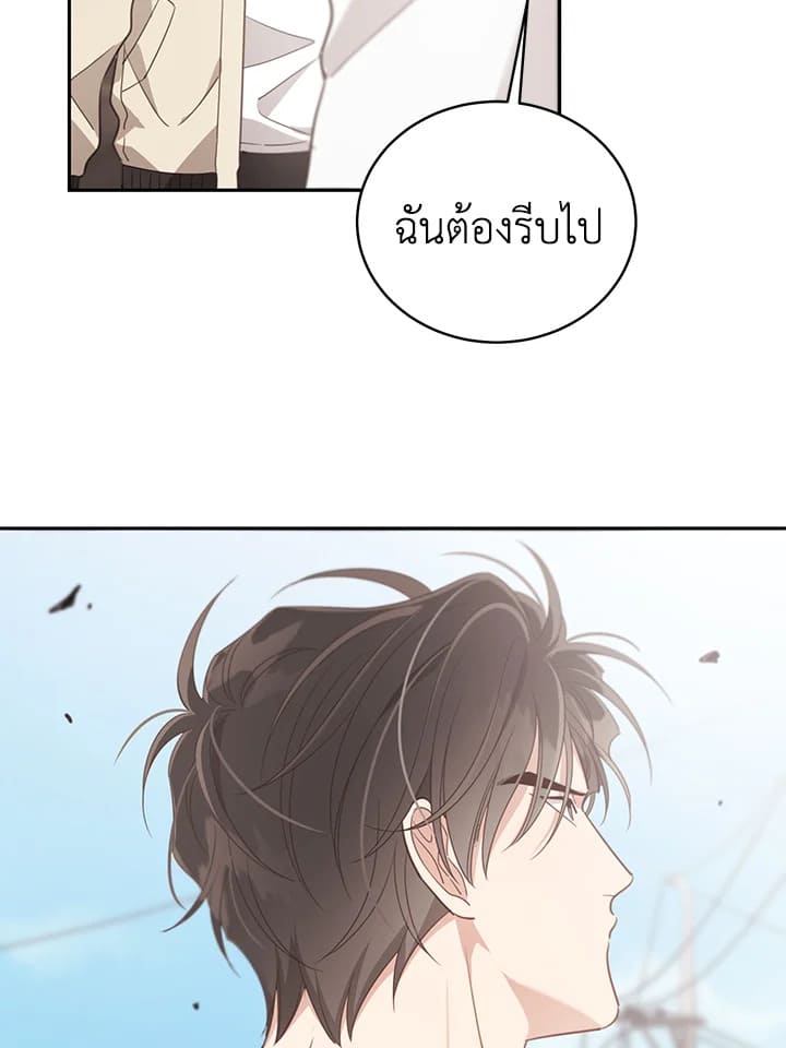 Shuffle ตอนที่ 59 (25)