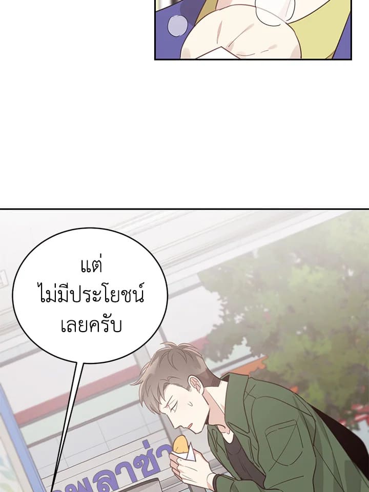 Shuffle ตอนที่ 59 (30)