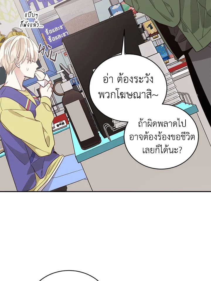 Shuffle ตอนที่ 59 (31)