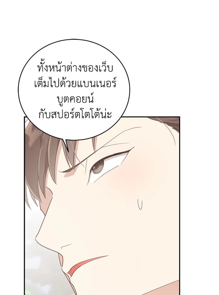 Shuffle ตอนที่ 59 (33)